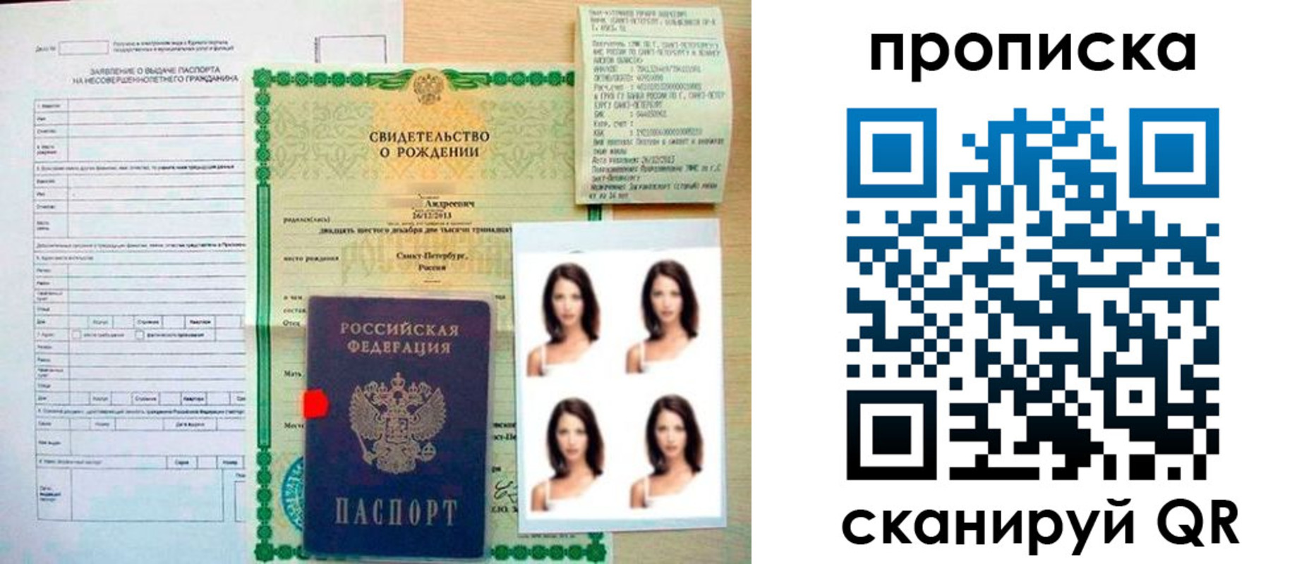 временная регистрация в Всеволожске
