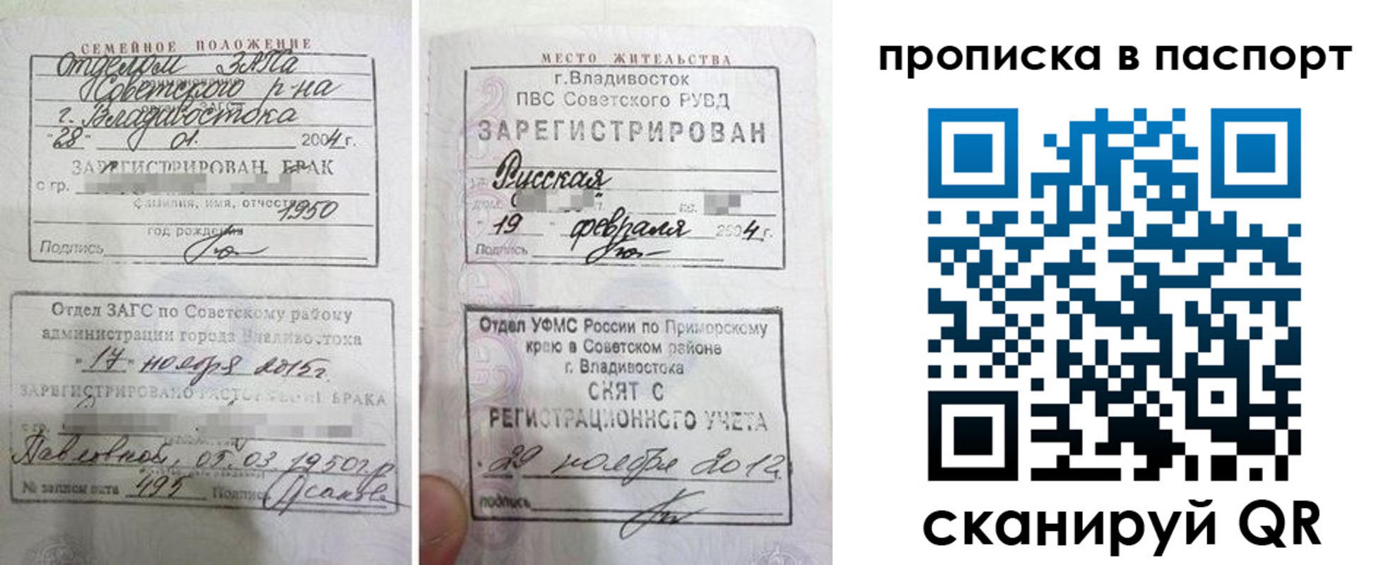 прописка в квартире в Всеволожске