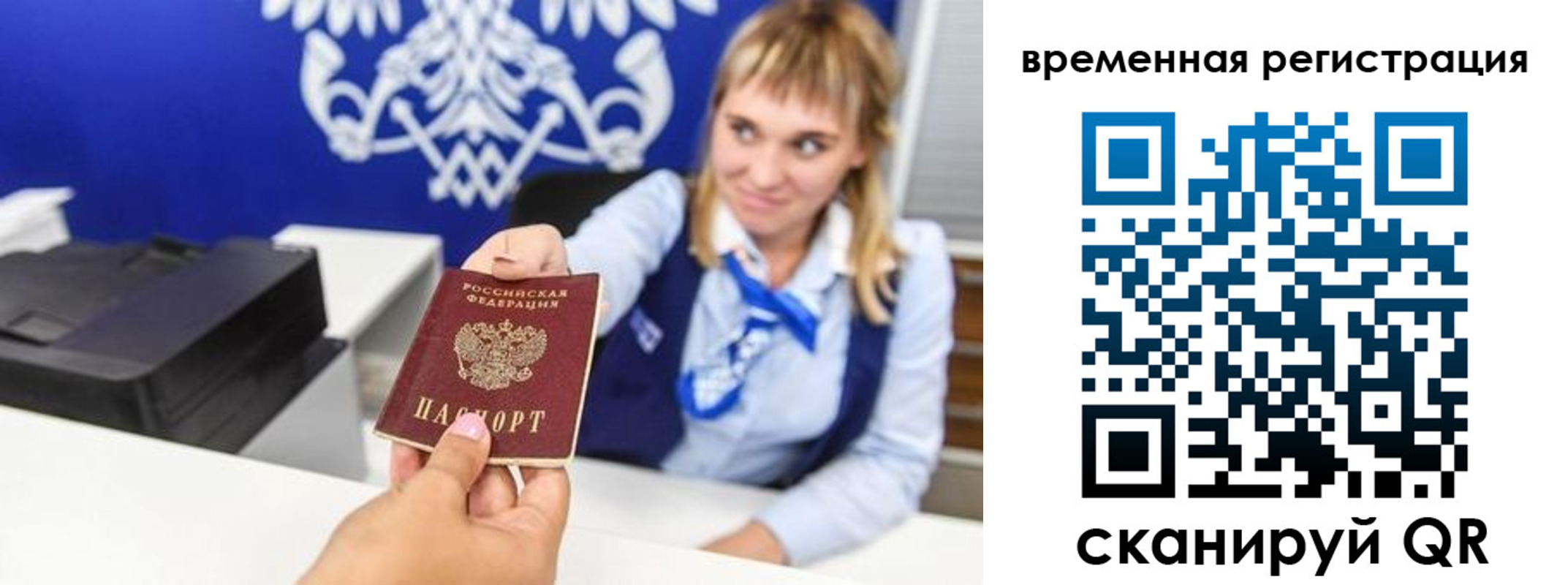 прописка для работы в Всеволожске