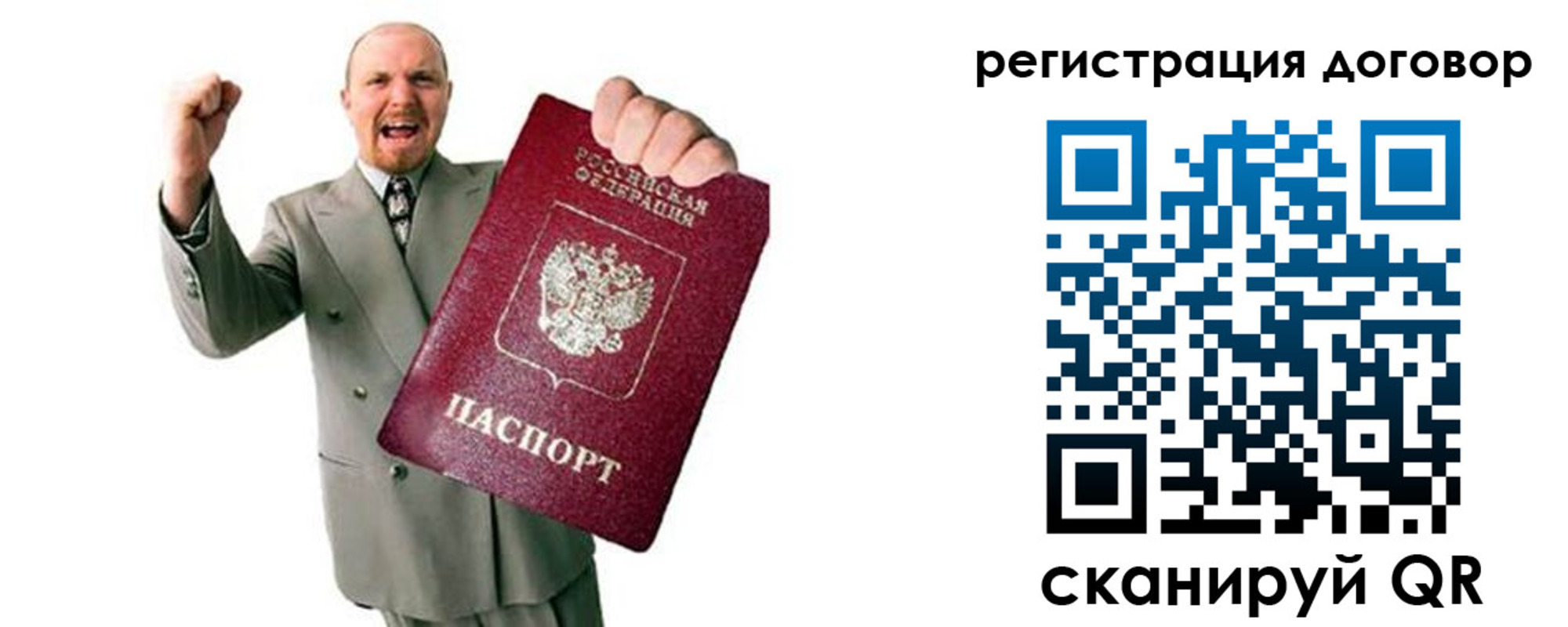 прописка в Всеволожске