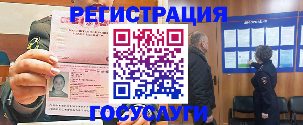 временная прописка в Всеволожске