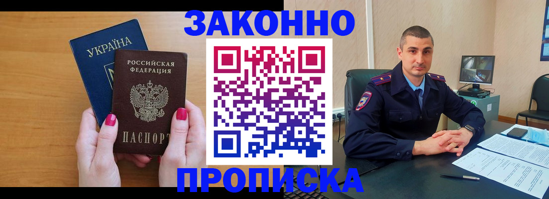 временная регистрация купить в Всеволожске