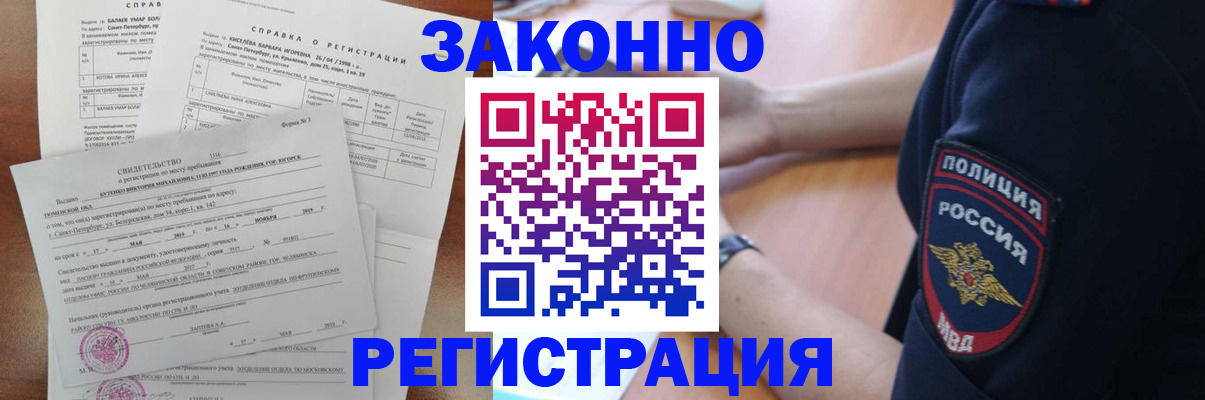 временная регистрация поиск в Всеволожске