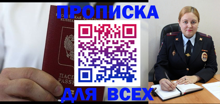 где прописаться в Всеволожске