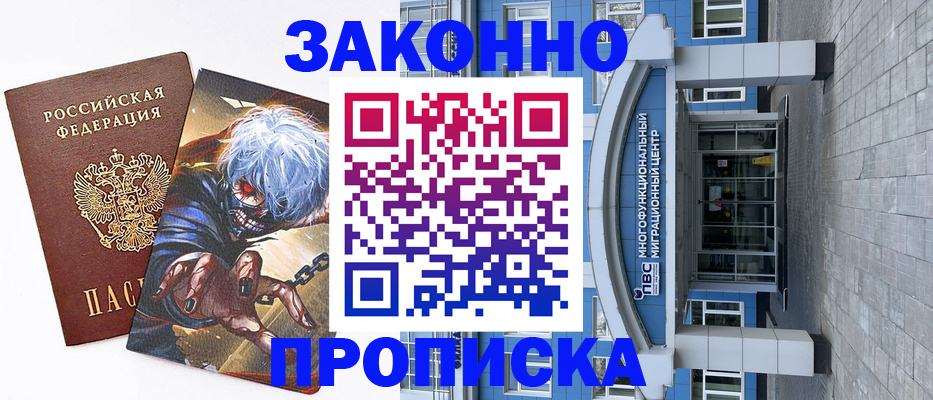 прописка регистрация в Всеволожске